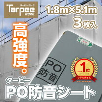 楽天市場】防音シート 5.1の通販