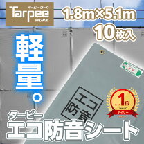 楽天市場】解体防音シートの通販