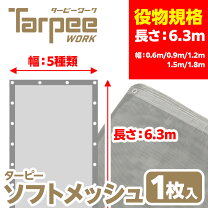 楽天市場】メッシュシート 0．6 グレーの通販