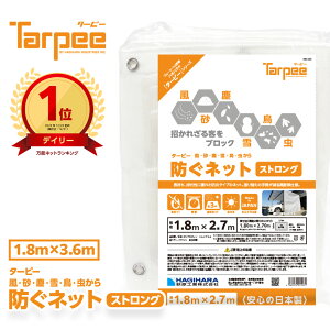 �y�����H�� �����z�^�[�s�[ �h���l�b�g �X�g�����O�^�C�v 1.8m×3.6m | �n�g���t �������b�V�� �h�� �y�� �y�� ���� �̌��� ���O �J�[�|�[�g �x�����_ �o���R�j�[ ���֏� ���ԏ� ���K�i ���{��