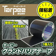 ＼5/20限定 抽選で100%ポイントバック&0のつく日4倍P／【萩原工業 公式】接続テープ ブラック 100mm×20m…