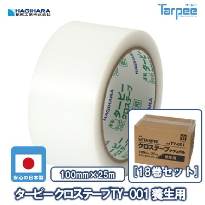 楽天市場】＼0のつく日はポイント4倍／【萩原工業 公式】ターピー 