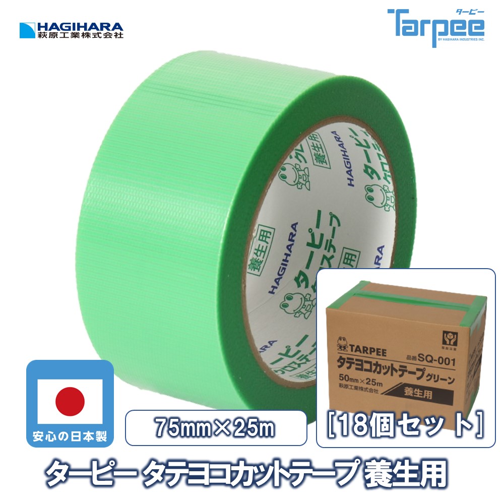 ホワイトブラウン 養生テープ オカモト PEクロス No.414R (緑) 50mm×25m (180巻) 6ケースセット グリーン 養生  台風ガラス《法人宛限定》 通販