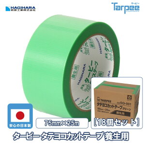 yH z^[s[^eRJbge[v {p 75mm×25m O[ TY001-7525TYG [18Zbg] | {e[v  ؂ Ɩp h DIY  ~ Œ }XLO 䕗 KX