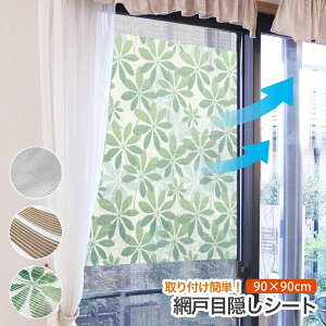 _24Ԍ I100%|CgobN 9/5Si5{ 50~^Ԍ ډBV[g 90cm×90cm |  vCoV[ی ȃGl  ȒPt Ԍ˗p Vo[ ؖڕ [t 3 vCo