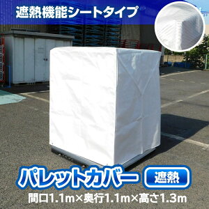 _11/1 20{|Cg_tf[3{ vGg[^[󒍐Y]t@Xi[t pbgJo[ ՔM^Cv 1.1mx1.1mxH1.3m | i Oۊ ۊ TCYWJ h y J[ 