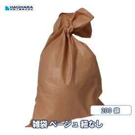 ＼11/15限定 抽選で100%Pバック＆5倍ポイント 楽天イーグルス感謝祭／【萩原工業 公式】 雑袋 ベージュ 紐なし [200袋] | 60cm×90cm 土のう 土嚢 ガラ袋 がら袋 ゴミ袋 ごみ袋 廃材 ゴミ入れ ガラ入れ PP