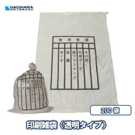 ＼11/15限定 抽選で100%Pバック＆5倍ポイント 楽天イーグルス感謝祭／印刷雑袋(透明タイプ)[200袋] 108-IN | 60cm×90cm 土のう 土嚢 ガラ袋 がら袋 ゴミ袋 ごみ袋 廃材 ゴミ入れ ガラ入れ 透明 ゴミ 分別