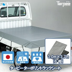 ＼24h限定 抽選で100%ポイントバック 11/5限定／【萩原工業 公式】ターポリン トラックシート シルバー/オレンジ 4号 3.0m×3.7m [6枚] | 小型 トラック 荷台シート 荷台カバー ゴムバンド 30本入 防水 日本製 国産 トラック用シート 荷掛けシート