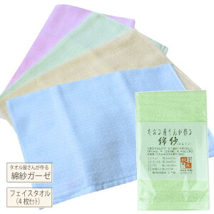 赤ちゃん フェイスタオルの人気商品 通販 価格比較 価格 Com