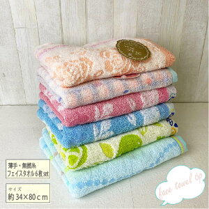 ^Cv tFCX^I 6ZbgF܂ Y 6g TCY34×80cmQ ܂Ƃߔ   ^I̔