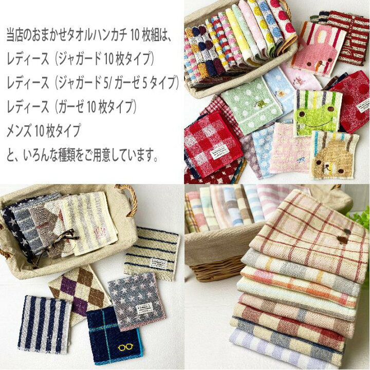 楽天市場】☆送料無料 プチギフトおまかせタオルハンカチ10枚組(ラッピング付)【楽天ランキング1位受賞】 福袋 【楽ギフ_包装】かわいいハンカチハンカチ プチギフト タオル お返し 粗品 景品 必需品 【RCP】 : タオルの萩原 楽天市場】☆送料無料 プチギフトおまかせタオルハンカチ10枚組(ラッピング付)【楽天ランキング1位受賞】 福袋 【楽ギフ_包装】かわいいハンカチハンカチ プチギフト タオル お返し 粗品 景品 必需品 【RCP】 : タオルの萩原