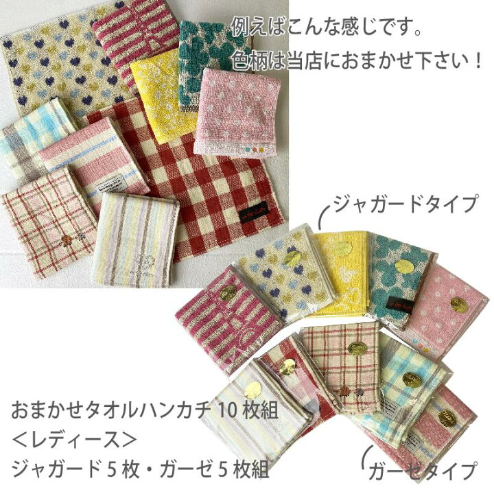 楽天市場】☆送料無料 プチギフトおまかせタオルハンカチ10枚組(ラッピング付)【楽天ランキング1位受賞】 福袋 【楽ギフ_包装】かわいいハンカチハンカチ プチギフト タオル お返し 粗品 景品 必需品 【RCP】 : タオルの萩原 楽天市場】☆送料無料 プチギフトおまかせタオルハンカチ10枚組(ラッピング付)【楽天ランキング1位受賞】 福袋 【楽ギフ_包装】かわいいハンカチハンカチ プチギフト タオル お返し 粗品 景品 必需品 【RCP】 : タオルの萩原