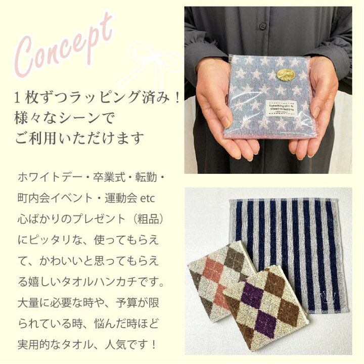 楽天市場 送料無料おまかせ メンズ タオルハンカチ10枚組 ラッピング付き 送料無料 楽ギフ 包装 ハンカチ メンズ ハンカチタオル プチギフト プレゼントメンズ 男の子 ハンカチ かっこいい かわいい タオルの萩原
