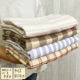 バスタオル アソート セット販売色柄おまかせ サイズ約60×118cm 表面ガーゼ・裏面無撚糸パイルバスタオル 福袋 洗い替え タオル交換 4枚組 12枚組 36枚組赤ちゃん お祝い 子供 子供用 引越し 新年準備 新生活タオルの萩原【RCP】