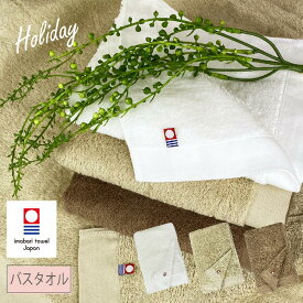 楽天市場 今治タオル バスタオル ホリデーの通販 楽天市場 今治タオル バスタオル ホリデーの通販