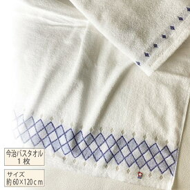 【メール便配送対応商品】 今治 バスタオル 薄手 1枚今治タオル 日本製 綿100％薄手 吸水 速乾 長持ち 新生活 今治産 日本産 浴用タオルタオルの萩原
