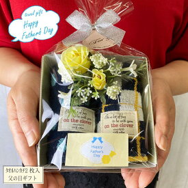 父の日 2026年 タオルハンカチ 2枚 ギフト（タオルハンカチ 2枚 + 造花ローズ）送料無料 かわいい タオル ハンカチ プレゼント 贈り物感謝 ありがとう 父の日 ギフト タオル タオルの萩原