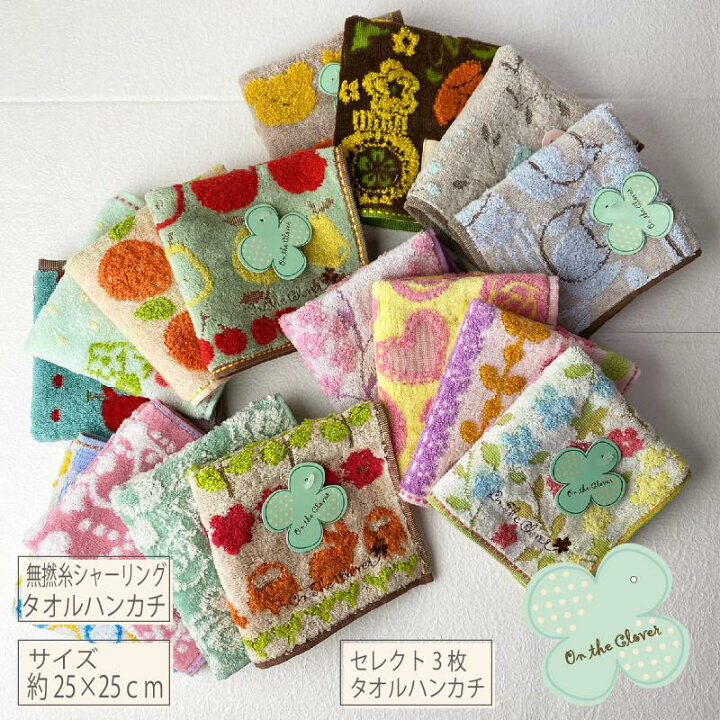 楽天市場 メール便配送対応 セレクト ３枚タオルハンカチ大人 女性 高級感 かわいいタオル ハンカチ ハンカチタオル ミニタオル無撚糸 シャーリング ハンカチ お別れ会 プチギフト ハンカチタオル プレゼント 結婚式プチギフト挨拶 タオルの萩原 Rcp タオルの萩原