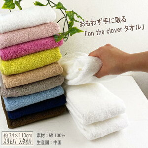 y[֑z on the cloveri킹j炩^I XoX^I PiTCY34×110cm  nK[ ʌoX^I p^I  ߃tFCX^I