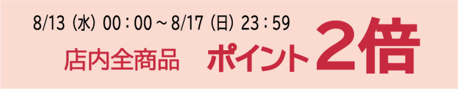 クーポン