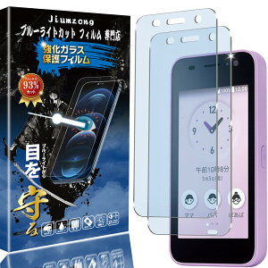 �y�u���[���C�g�J�b�g 93%�z�y�ڂ̔��y���zKY-41C �p�K���X�t�B���� KYOCERA ���Z���� KY 41C �p�� �t���ی� �t�B���� �ی�K���X �����Y�ی�t�B����