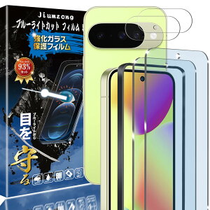 �y�u���[���C�g�J�b�g 93%�zpixel 10 �K���X�t�B�����i2������j�t�B����+�i2������j�J�����t�B����googlepixel10 �ی�t�B���� �ڂ̔��y�� �O�[�O���s�N�Z��10 �p�� �t�B���� �t���ی� �ی�K