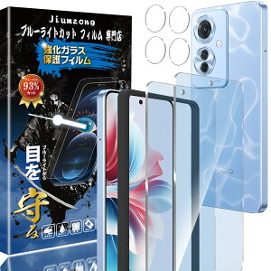 �y�u���[���C�g�J�b�g 93%�z�y2+2������zOPPO Reno11 A �p�́i2������j�K���X�t�B����+�i2������j�J�����t�B���� �I�b�| ���m11A �p�� �ڂ̔��y�� �t���ی� �t�B���� �ی�K���X �����Y�ی�