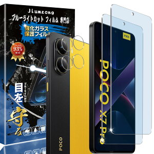 �y�u���[���C�g�J�b�g 93%�z�y2+2������zXiaomi Poco X7 Pro �p�́i2������j�K���X�t�B����+�i2������j�J�����t�B���� Xiaomi POCO X7 PRO �p�� �ڂ̔��y�� �t���ی� �t�B���� �ی�K���X �����Y��