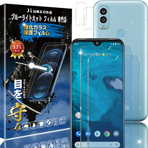 �y�u���[���C�g�J�b�g 93%�z�y2+2������zAndroid One S9/S9-KC �p�́i2������j�K���X�t�B����+�i2������j�J�����t�B���� One S10/S10-KC �p�� �ڂ̔��y�� �t���ی� �t�B���� �ی�K���X �����Y�ی�