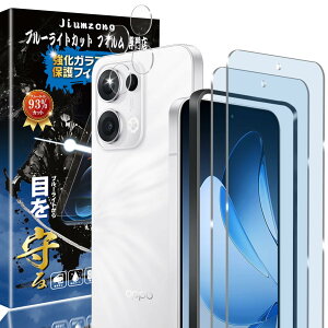 �y�u���[���C�g�J�b�g 93%�zoppo reno 13a �K���X�t�B�����i2������j�t�B����+�i2������j�J�����t�B���� oppo reno 13a �t�B���� �ڂ̔��y�� �I�b�|���m13a �p�� �ی�t�B���� �t���ی� �ی�K��