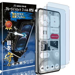 �y�u���[���C�g�J�b�g 93%�z�y�ڂ̔��y���zNothing Phone 2 �K���X�t�B���� Nothing Phone (2) �p�� �t���ی� �t�B���� �ی�K���X �����Y�ی�t�B����