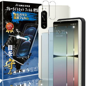 �y�u���[���C�g�J�b�g 93%�z�y2+2������zXperia 5 IV �p�́i2������j�K���X�t�B����+�i2������j�J�����t�B���� �G�N�X�y���A5iv SOG09/SO-54C �p�� �ڂ̔��y�� �t���ی� �t�B���� �ی�K���X ��