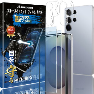 �y�u���[���C�g�J�b�g 93%�zGalaxy S25 Ultra SC-52F SCG32 �p�́i2������j�K���X�t�B����+�i2������j�J�����t�B���� �M�����N�V�[S25�E���g�� �p�� �ڂ̔��y�� �t���ی� �ی�K���X �����Y �w��