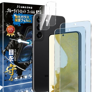 �y�u���[���C�g�J�b�g 93%�z�y2+2������zGalaxy S22 5G �p�́i2������j�K���X�t�B����+�i2������j�J�����t�B���� SCG13/SC-51C �p�� �ڂ̔��y�� �t���ی� �t�B���� �ی�K���X �����Y�ی�t�B��