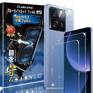 �y�u���[���C�g�J�b�g 93%�z�y2+2������zXiaomi 13T Pro �p�́i2������j�K���X�t�B����+�i2������j�J�����t�B���� Xiaomi 13T/XIG04 �p�� �ڂ̔��y�� �t���ی� �t�B���� �ی�K���X �����Y�ی�t
