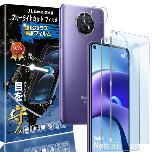 �y�u���[���C�g�J�b�g 93%�zXiaomi Redmi Note 9T 5G �p�́i2������j�K���X�t�B����+�i2������j�J�����t�B���� Redmi Note 9T 5G �p�� �ڂ̔��y�� �t���ی� �t�B���� �ی�K���X �����Y�ی�t�B���� 