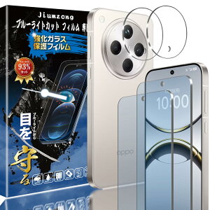 �y�u���[���C�g�J�b�g 93%�z�y2+2������zOPPO Find X8 �p�́i2������j�K���X�t�B����+�i2������j�J�����t�B���� OPPO Find X8 �p�� �ڂ̔��y�� �t���ی� �t�B���� �ی�K���X �����Y�ی�t�B��