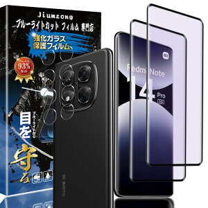 �y�u���[���C�g�J�b�g 93%�zRedmi Note 14 Pro 5G �p�́i2������j�K���X�t�B����+�i2������j�J�����t�B���� Note 14 Pro 5G �p�� �ڂ̔��y�� �t���ی� �t�B���� �ی�K���X �����Y�ی�t�B���� �w