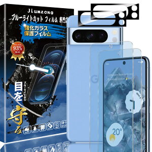 �y�u���[���C�g�J�b�g 93%�z�y2+2������zGoogle Pixel 8 Pro �p�́i2������j�K���X�t�B����+�i2������j�J�����t�B���� �s�N�Z��8�v�� �p�� �ڂ̔��y�� �t���ی� �t�B���� �ی�K���X �����Y��