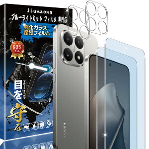 �y�u���[���C�g�J�b�g 93%�zxiaomi 15t �t�B�����i2������j�t�B����+�i2������j�J�����t�B���� xiaomi 15t �K���X�t�B���� �ڂ̔��y�� �V���I�~15t �p�� �ی�t�B���� �t���ی� �ی�K���X ����