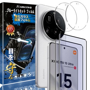 �y�u���[���C�g�J�b�g 93%�zxiaomi 15 ultra �t�B�����i2������j�t�B����+�i2������j�J�����t�B���� xiaomi 15 ultra �K���X�t�B���� �ڂ̔��y�� �V���I�~15ultra �p�� �ی�t�B���� �t���ی� �ی�