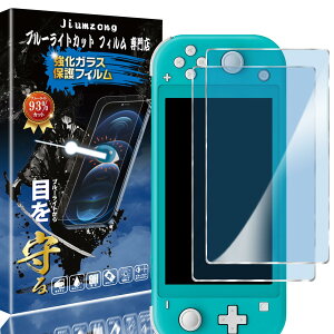 �y�u���[���C�g�J�b�g 93%�z�y�ڂ̔��y���zNintendo Switch Lite �p�� �K���X�t�B���� switch lite �p�� �t���ی� �t�B���� �ی�K���X �����Y�ی�t�B����