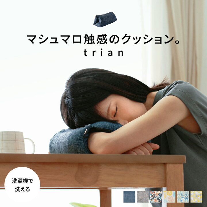 楽天市場】☆10%OFFクーポン☆7/10限定 マシュマロ触感の クッション 
