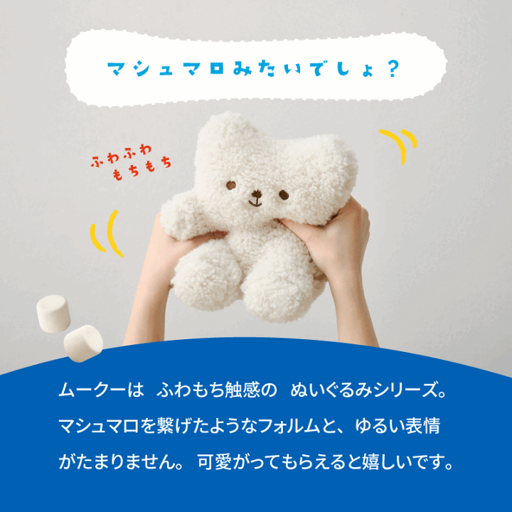 楽天市場】☆10%クーポン☆3/4-5限定 ソフティル くま の ムークー