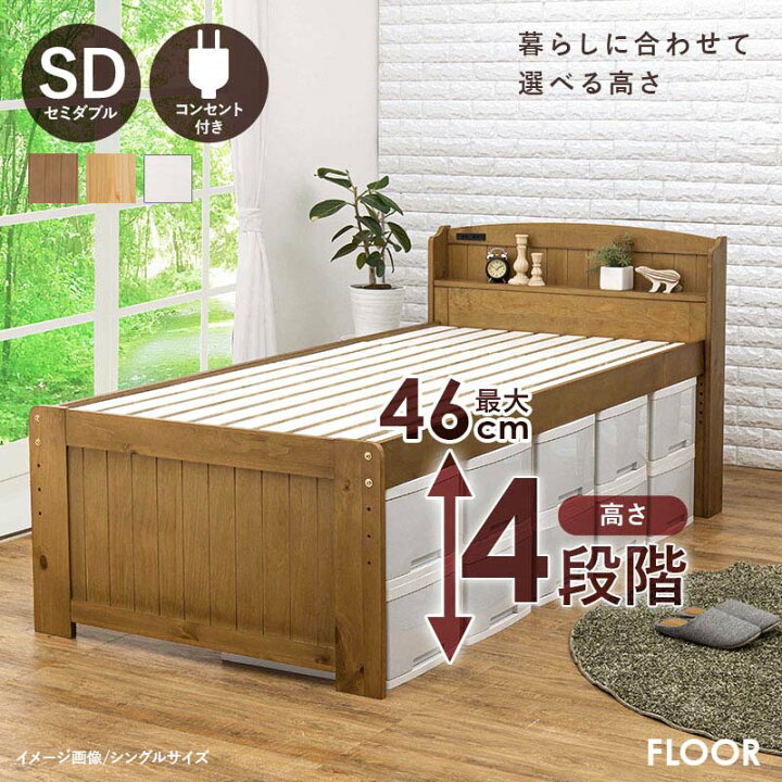 楽天市場】【500円off新生活早割クーポン配布中】4段階高さ調節 すのこ 