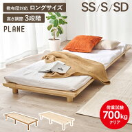 ★10%クーポン配布中★9日0時〜有効 頑丈 ヘッドレス すのこベッド シングル ロングサイズ 敷布団が使え…