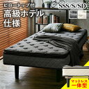 ★10%クーポン★3/4-5限定 脚付きマットレスベッド SSS/S/SD ( ポケットコイル マットレス 脚付き ベッド 足付き 脚付…