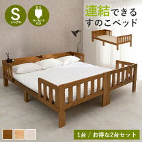 楽天市場】シングルベッド 2台（横幅（cm）190 ～ 199.9）の通販