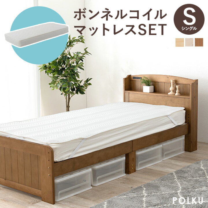 楽天市場】【最大20%OFFクーポン配布中】［ベッド マットレス付き］高 